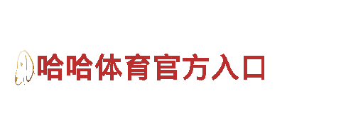 智能家电企业-贝博艾弗森下载网页地址提供创新科技解决方案